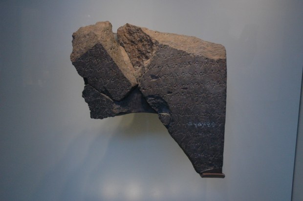 Tel Dan inscription (replica)