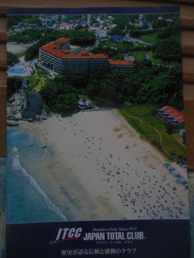 Our home away from home for two days.